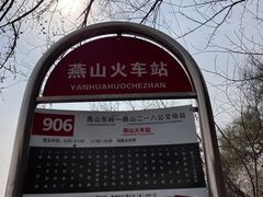 -白水寺森林公园
