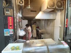 -咏春葱油饼(德政中路店)