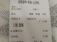 -多呗辣麻辣香锅(万达广场店)