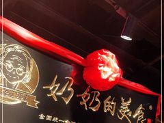 -奶奶的美食(悦立方店)