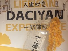 -大慈岩风景区