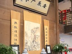 -安徽人家(奥体店)