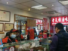 -上海老天禄