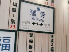 -鲜芋仙(中华广场店)