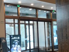 -长白山万达锦华套房酒店