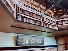 -民国红公馆·秦淮八艳(夫子庙店)