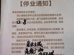 -巴莉甜甜(中环城店)