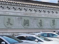 -海南文笔峰盘古文化旅游区