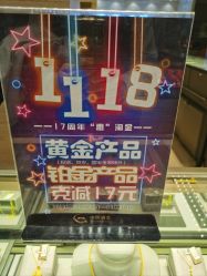 -中国黄金(北京旗舰店)