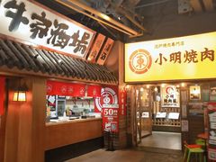 -牛家酒场(7mall店)