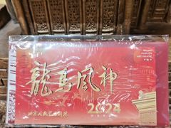 -北京人艺戏剧博物馆