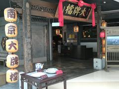-南京大牌档(三阳广场苏宁店)