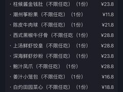 -四季海鲜酒楼·粤菜·早茶·宴会(南山中心区店)