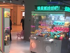 -幻物社(万象天地店)
