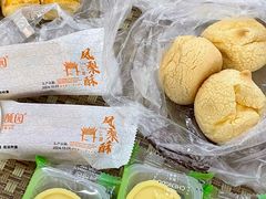 -闻酥园(青羊区文殊坊店)