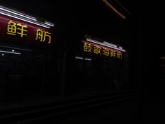 门面-鼓歌海鲜舫·手抓海鲜(大学城店)