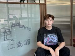 -江南驿·二十余年创意杭帮味(良渚玉鸟集店)