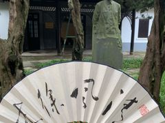 -鼋头渚风景区-王昆仑故居