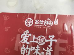 -新名仕新白玉兰餐厅