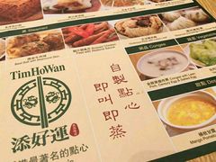 -添好运点心专门店(百老汇店)