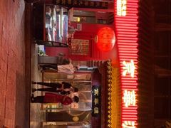 门面-清真京华源·涮肉烧烤(丰庆店)
