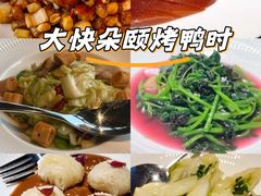 -喜悦烤鸭·新京菜(王府井店)