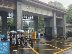 -四川大学(华西校区)