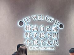 -聚味瞿记·龙虾堂(坡子街店)