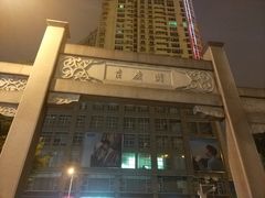 -吉庆街美食广场