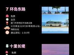 -白城沙滩