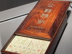 -上海观复博物馆