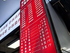 -奉天蚨祥饺子馆