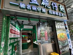 -食盈碗仔翅(星玺广场店)