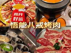 -丹东特色烤肉(学府路一部店)