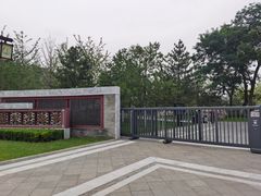 -西海子公园
