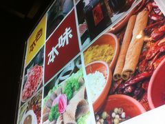 -巴庄重庆火锅(太康一店)