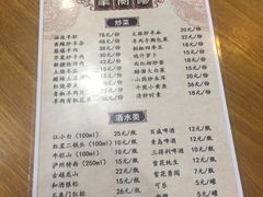 菜单-张记盱眙龙虾