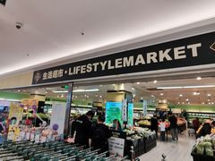 -北京华联生活超市(北京常营店)