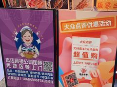 -乐乐姐超级土豆(中关村5号店)
