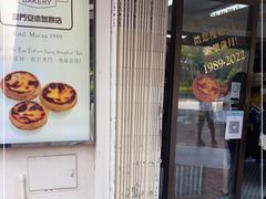 门面-安德鲁饼店(总店)