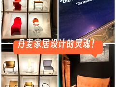 -丹麦艺术与设计博物馆