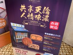 -金记冰室(霎东街店)