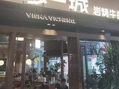 -一沙一城·岩烤牛扒(深圳首店)