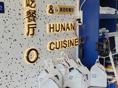-兰湘子·湘菜小炒(长安万科广场店)