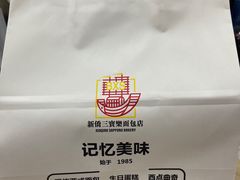 -烘焙町面包店(西四店)