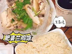 文昌鸡-肥婆兰鸡饭(西门外街店)