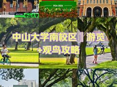 -中山大学广州校区南校园怀士堂
