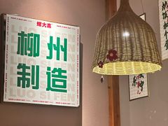 -螺大喜螺蛳粉火锅(雍和宫店)