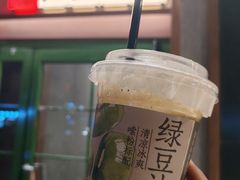 绿豆沙（冰）-水平有限广西米粉·广西风味集(五道口店)