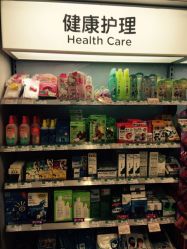 屈臣氏(BJ富力广场)-屈臣氏